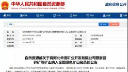 祁連山、冀東、華新等水泥企業(yè)礦山建設這么做！