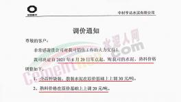 “失控了”！十幾家水泥企業(yè)集體漲價！
