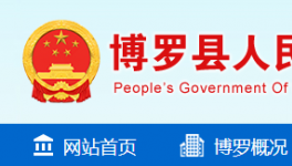 源頭治超治限！羅浮山水泥被罰2萬元！