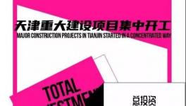 大爆發(fā)！3.7萬億“大基建”！水泥行業(yè)大利好！