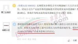 瘋狂！暴漲580元/噸！原料“失控”！水泥廠“揮淚”漲價(jià)！