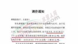 爆發(fā)！20多個(gè)省水泥廠漲價(jià)！突破590元/噸！