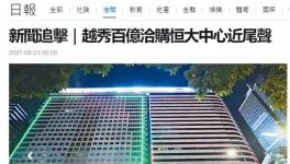 爆雷！恒大承兌又出事！水泥廠票據(jù)大量增長！