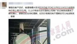 海螺PK紅獅！造就160元/噸的水泥！