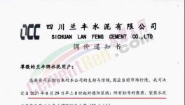 這一地區(qū)10多家企業(yè)水泥價格上調(diào)50元/噸?。ǜ胶?></a>
							</div>
												<div   id=