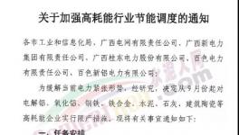 突發(fā)！華潤、紅獅、海螺40多家水泥產(chǎn)量被限！