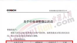 爆發(fā)！又漲50元/噸！ 水泥供應(yīng)“告急”！