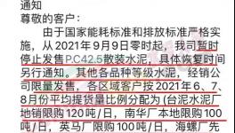 暴漲200元/噸！河南、浙江多省水泥漲價(jià)！