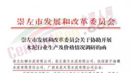 緊急！全停！水泥大省臨停！海螺發(fā)“斷貨”通知！