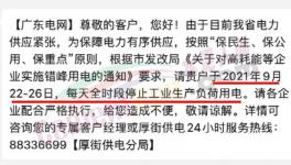 又限了！開一停六！水泥突破800元/噸！