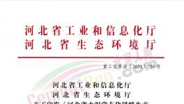 定了！水泥大省所有水泥企業(yè)停產(chǎn)150天/線！