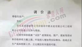 限電！限產！水泥突破1180元/噸！