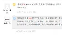 海螺停產讓電！大漲270元/噸！