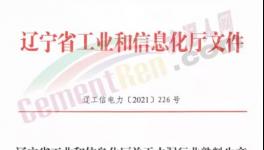 停電！60座煤礦迫停！水泥突破 730元/噸！