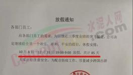 扛不?。　胺偶俪薄眮砹?！最高放85天！