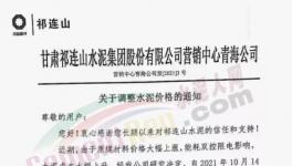 幾十家水泥廠價(jià)格突破700元/噸！26個(gè)省水泥廠停產(chǎn)！