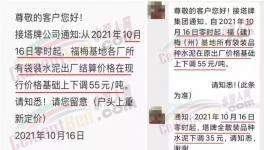 大跌120元/噸！多省水泥價(jià)格“跳水”！