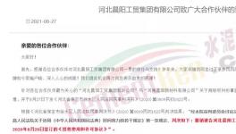 有救了！金隅收購晨陽！3000多債權(quán)人現(xiàn)曙光！?