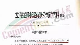 突然！大漲150元/噸！“漲價(jià)函”變“止跌函”！