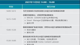 直播分享：今天14:00，簡單易操作的智能化實驗室建設(shè)！