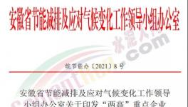 通知！近百家水泥廠被列入“兩高”重點企業(yè)！