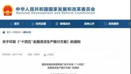 德國、法國、海螺都在使用的一整套環(huán)保清潔方案！