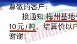 “崩盤”！大跌200元/噸！十幾個省水泥全線下跌！