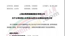 意外！水泥漲價宣告失??！多家企業(yè)承兌“爆雷”！