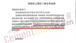 怒了！企業(yè)聯(lián)合聲明！抵制降價！