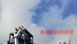 水泥粉磨升級新突破：電耗降了6.9度，臺(tái)時(shí)提高89噸！