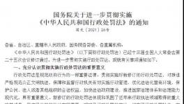 注意！水泥廠“一刀切”停產(chǎn)被叫停！國(guó)務(wù)院發(fā)文！