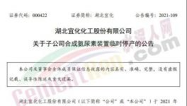 “停工令”又來了！江蘇、浙江、廣東等近100個地區(qū)停工停產(chǎn)！