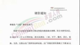 暴跌140元/噸！50多個地區(qū)“價格戰(zhàn)”開打！