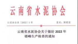 大事件！1200多條水泥熟料線集體停窯！