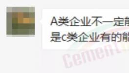管控來了！山東、河南所有水泥廠“全?！保?></a>
							</div>
												<div   id=