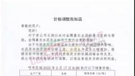 大漲110元/噸！水泥掀“漲價潮”！