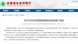 大手筆！海螺30億上新項目！