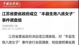 徐州“懸案”！中聯(lián)萬噸水泥廠被“強制關?！保?></a>
							</div>
												<div   id=