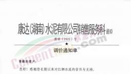 “漲價(jià)潮”！又漲30元/噸！沖擊500元/噸！