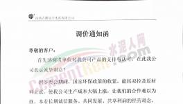 水泥市場(chǎng)漲跌互現(xiàn)，價(jià)格戰(zhàn)發(fā)生概率加大！