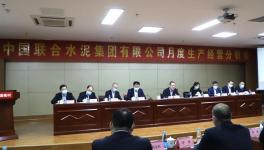 中聯(lián)水泥各企業(yè)簽署目標責任書！