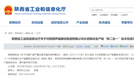 拆二合一！又一條4500t/d水泥熟料生產(chǎn)線將開建！