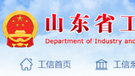 最新！山東省水泥粉磨產(chǎn)能置換實(shí)施方法即將出臺(tái)！