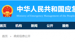 13死、3重傷、14輕傷！應(yīng)急管理部通報(bào)三起典型事故有關(guān)情況！