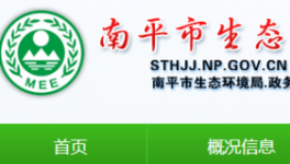 核定過(guò)期，福建水泥排污權(quán)被收回！