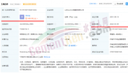 剛剛！山水水泥董事長換人！