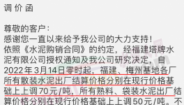 太突然！海螺水泥直降100元/噸！