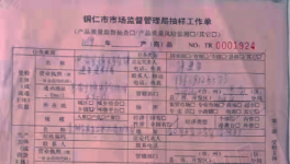 質(zhì)量不合格！又一家水泥企業(yè)吃“官司”！
