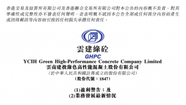 大項目開工延遲、水泥暴漲，導(dǎo)致混凝土公司利潤減少約94.6%！