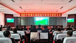 4500t/d，山水水泥又一大項目簽約！